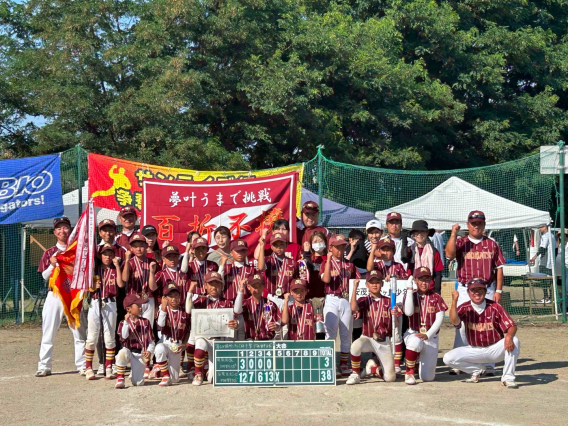 サンライズ杯　優勝